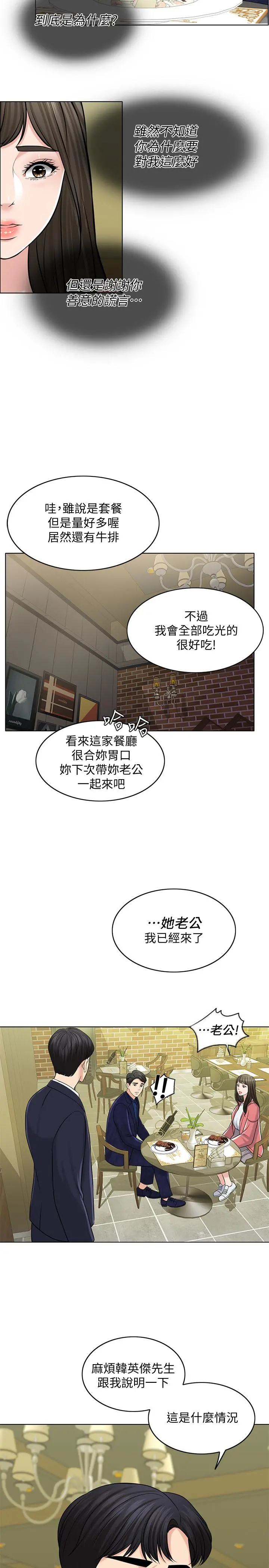 千日的新娘 - 第27话-在品筑身边打转的英杰 - page 33