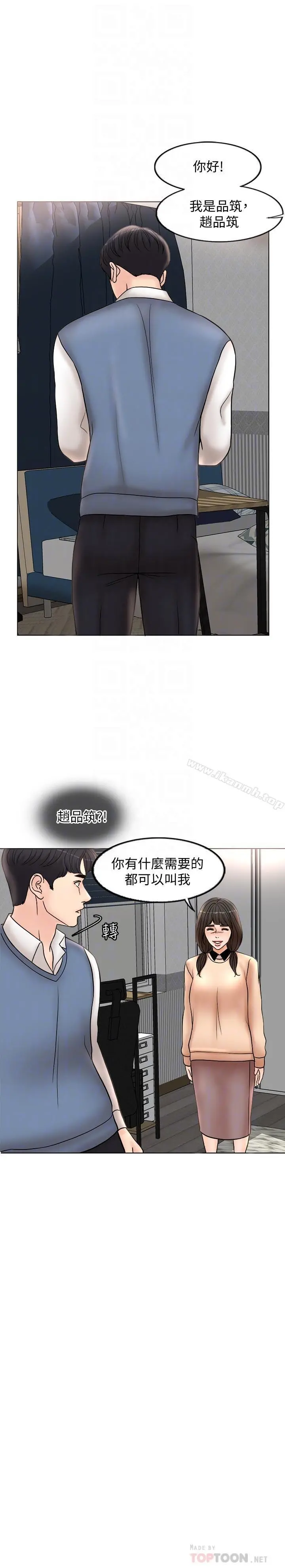 千日的新娘 - 第3话-令人欲罢不能的她 - page 4