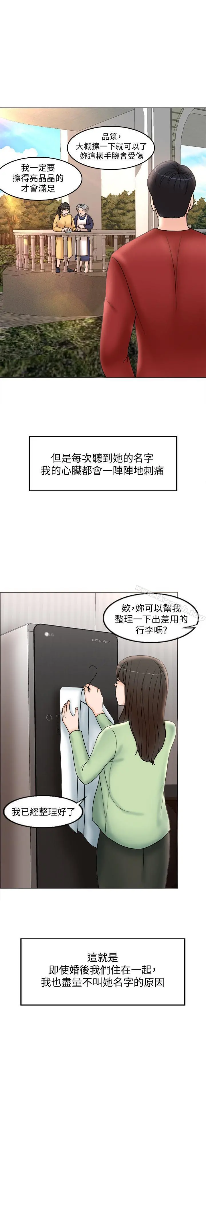 千日的新娘 - 第3话-令人欲罢不能的她 - page 7