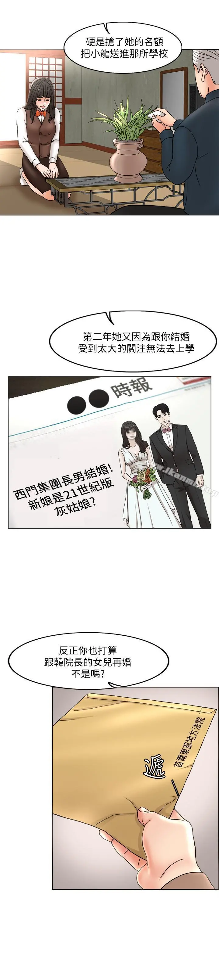 千日的新娘 - 第3话-令人欲罢不能的她 - page 13