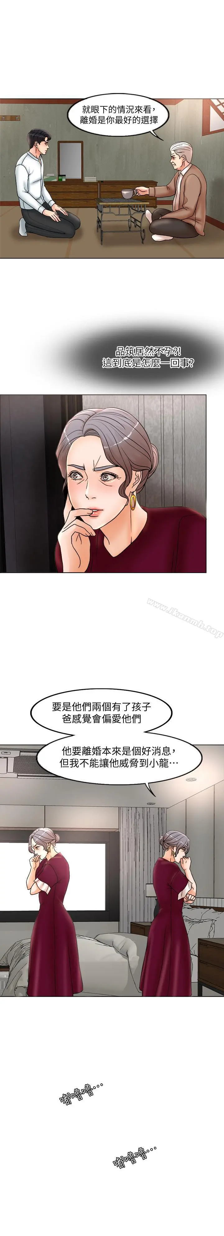 千日的新娘 - 第3话-令人欲罢不能的她 - page 15