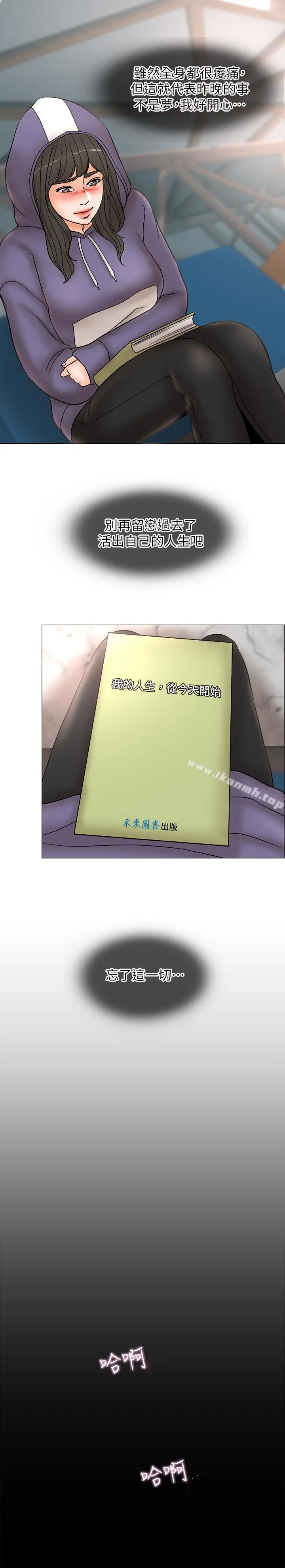 千日的新娘 - 第3话-令人欲罢不能的她 - page 20