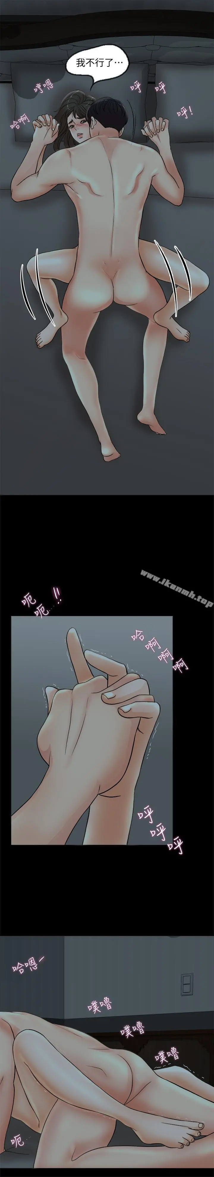 千日的新娘 - 第3话-令人欲罢不能的她 - page 21