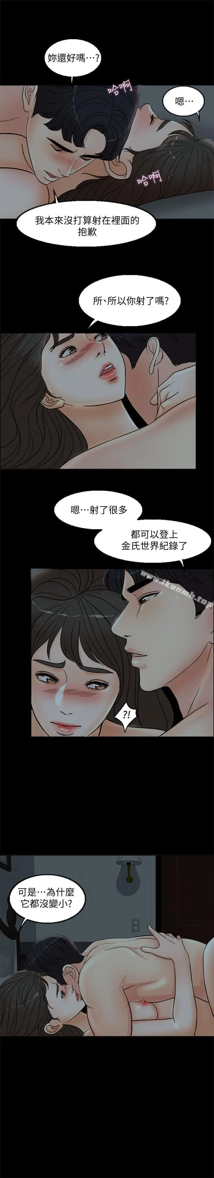 千日的新娘 - 第3话-令人欲罢不能的她 - page 22