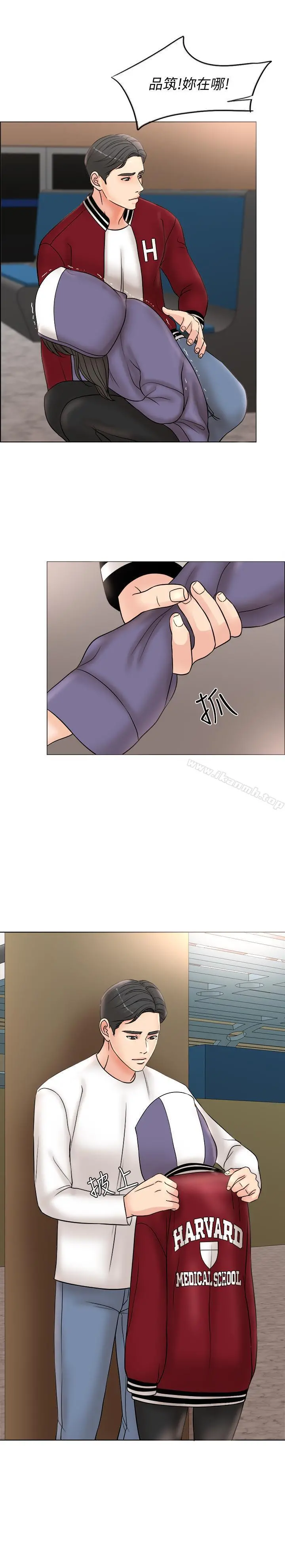 千日的新娘 - 第3话-令人欲罢不能的她 - page 29