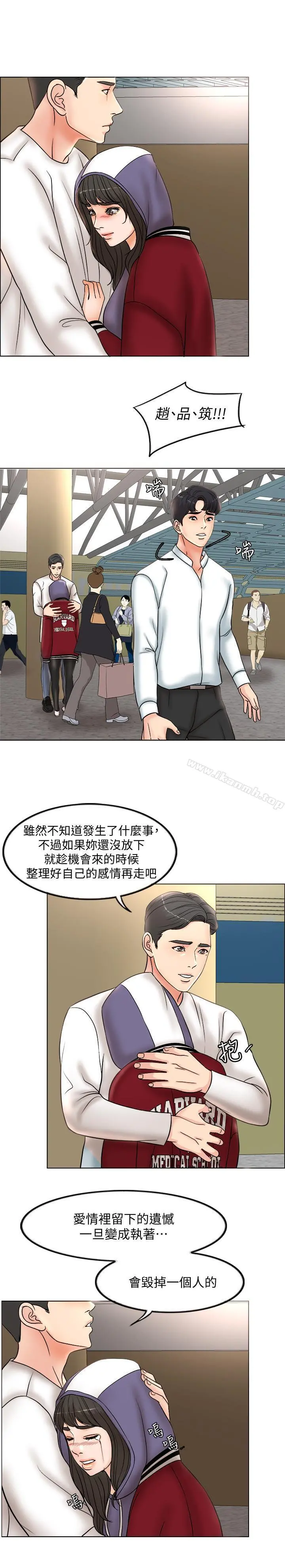 千日的新娘 - 第3话-令人欲罢不能的她 - page 30