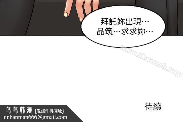 千日的新娘 - 第3话-令人欲罢不能的她 - page 32