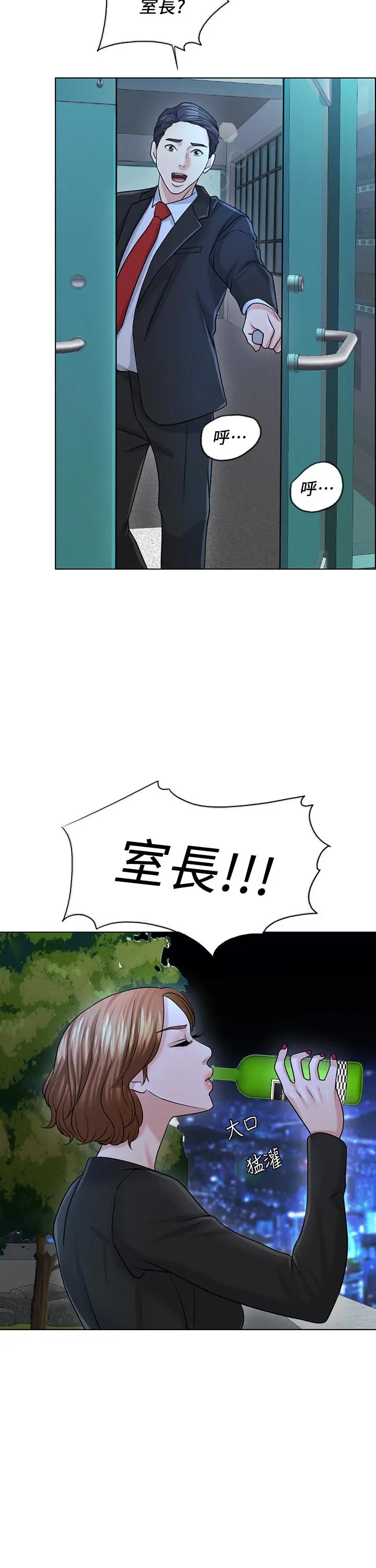 千日的新娘 - 第25话-告诉我你的感受 - page 2