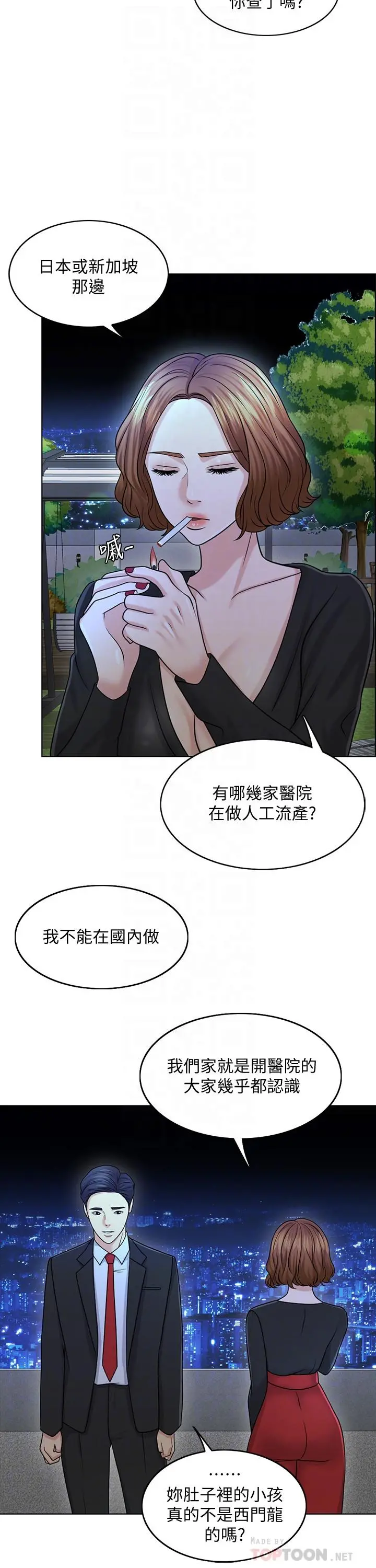 千日的新娘 - 第25话-告诉我你的感受 - page 4