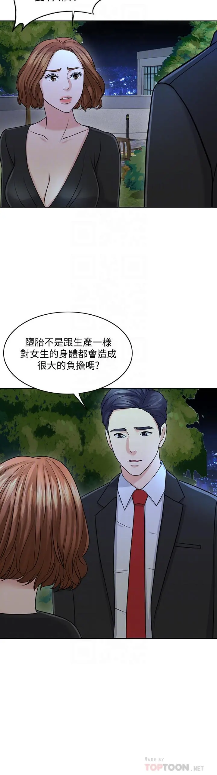 千日的新娘 - 第25话-告诉我你的感受 - page 6