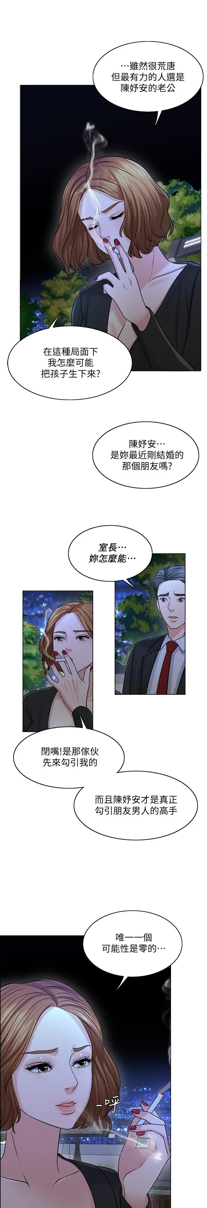 千日的新娘 - 第25话-告诉我你的感受 - page 7