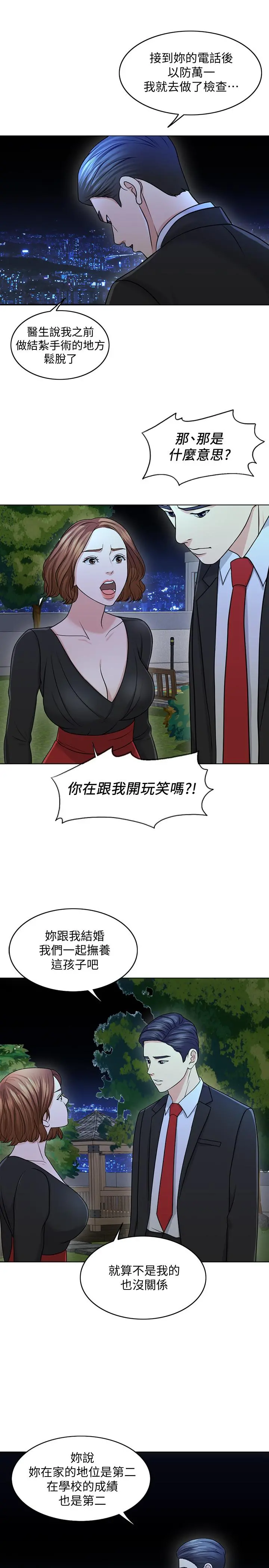千日的新娘 - 第25话-告诉我你的感受 - page 9