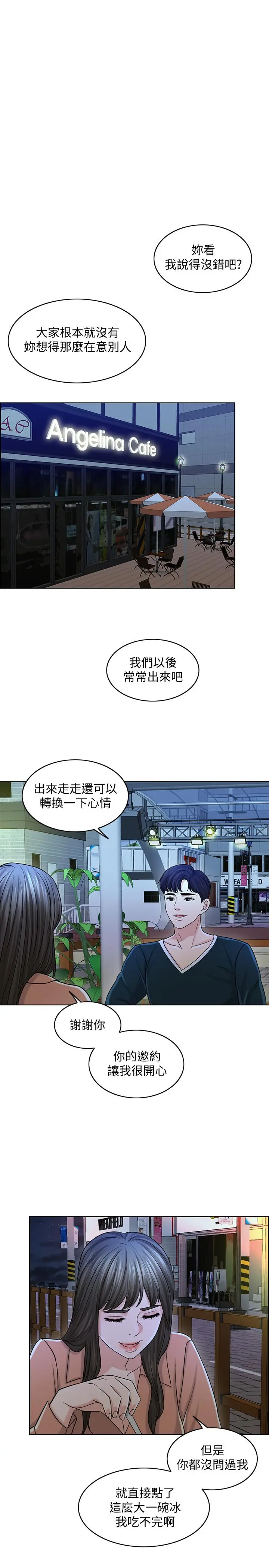 千日的新娘 - 第25话-告诉我你的感受 - page 13