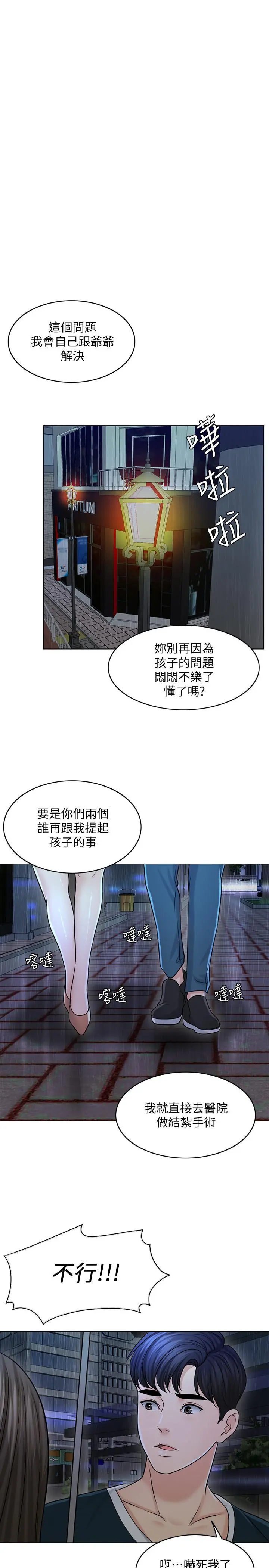 千日的新娘 - 第25话-告诉我你的感受 - page 17