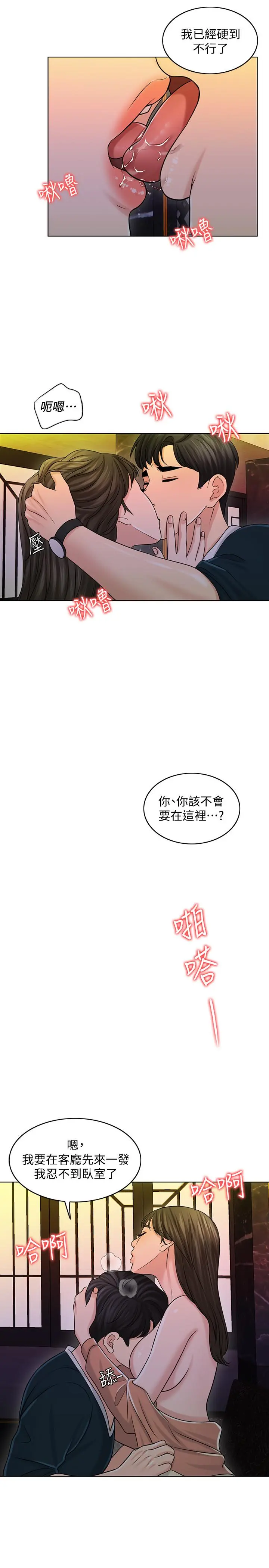 千日的新娘 - 第25话-告诉我你的感受 - page 25