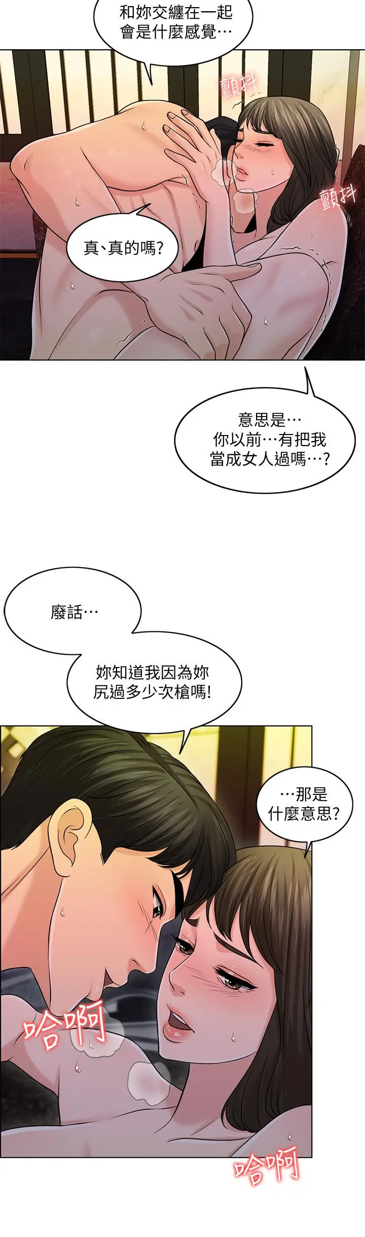 千日的新娘 - 第25话-告诉我你的感受 - page 30