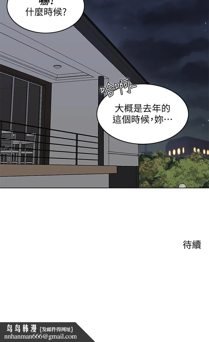 千日的新娘 - 第25话-告诉我你的感受 - page 32