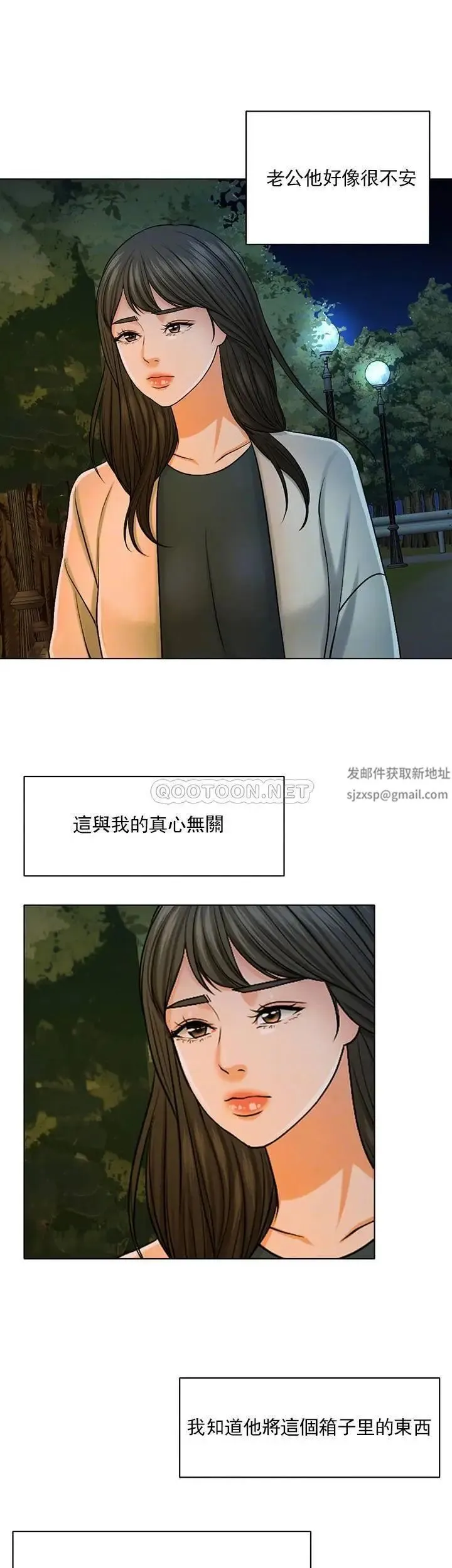 千日的新娘 - 第33话-恩爱再婚的决心 - page 4