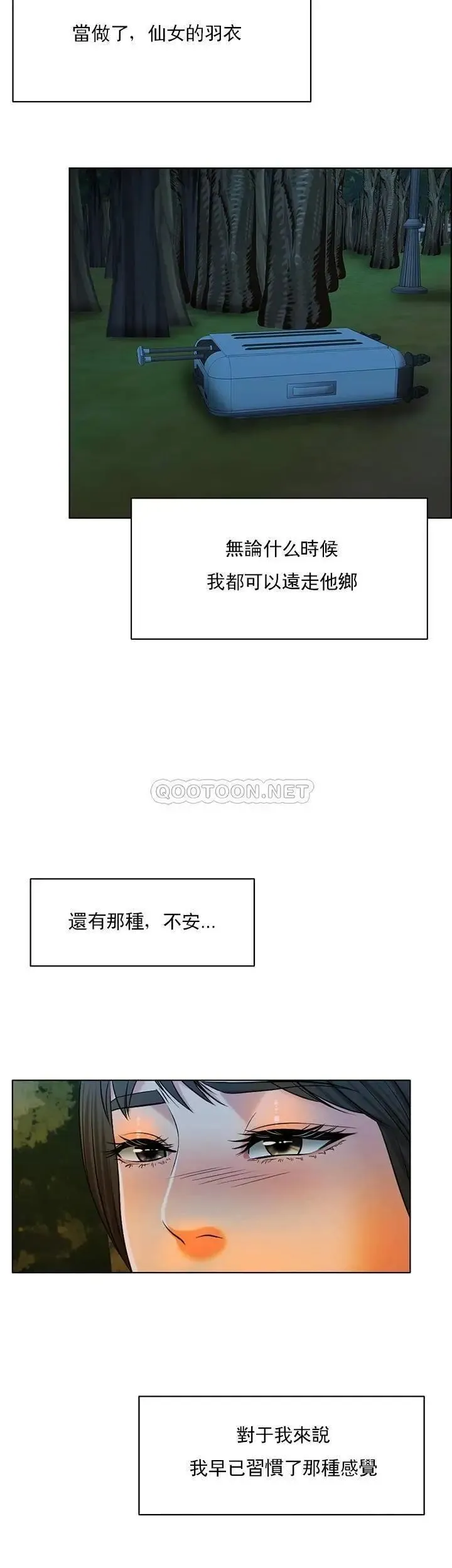 千日的新娘 - 第33话-恩爱再婚的决心 - page 5