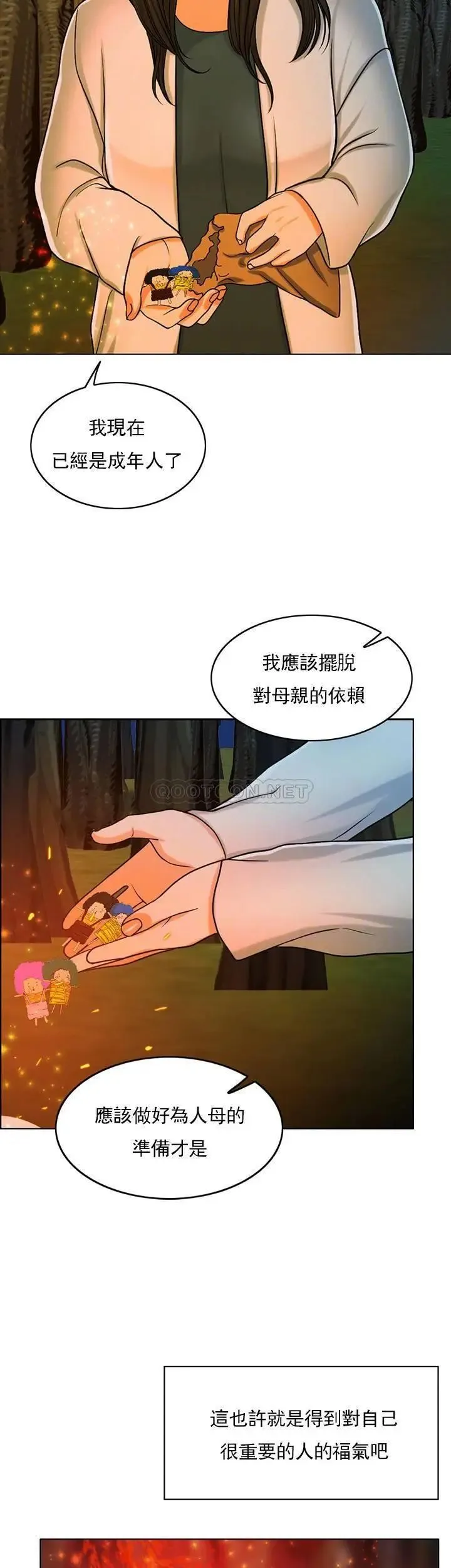千日的新娘 - 第33话-恩爱再婚的决心 - page 8