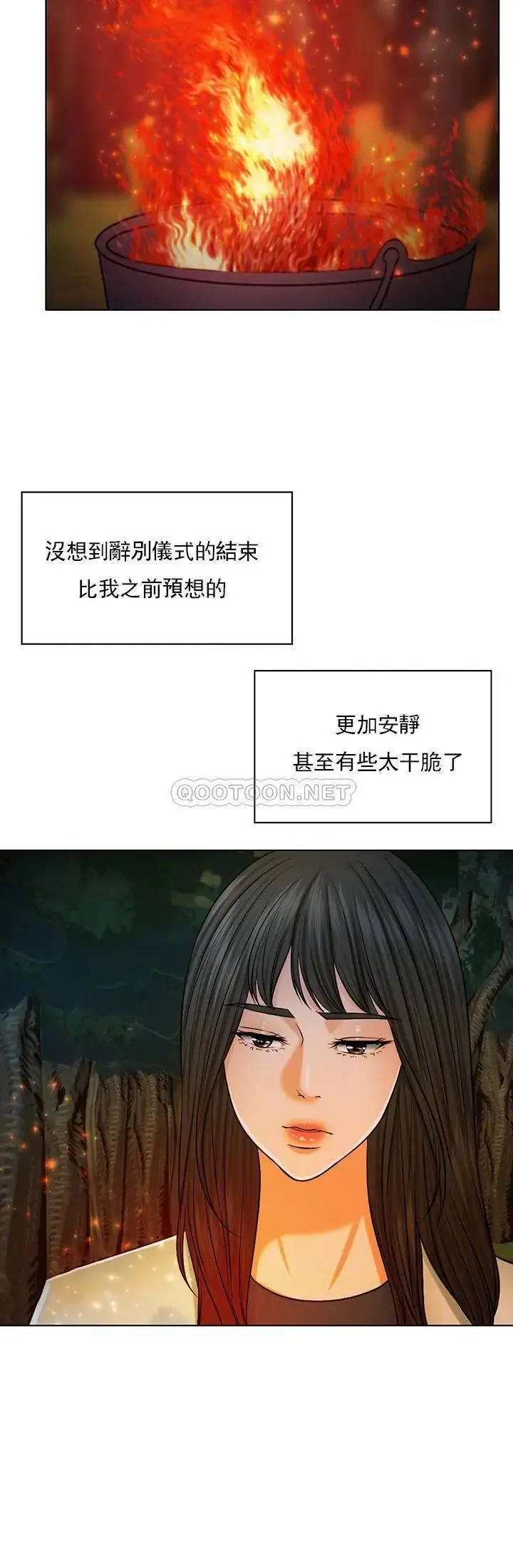 千日的新娘 - 第33话-恩爱再婚的决心 - page 9