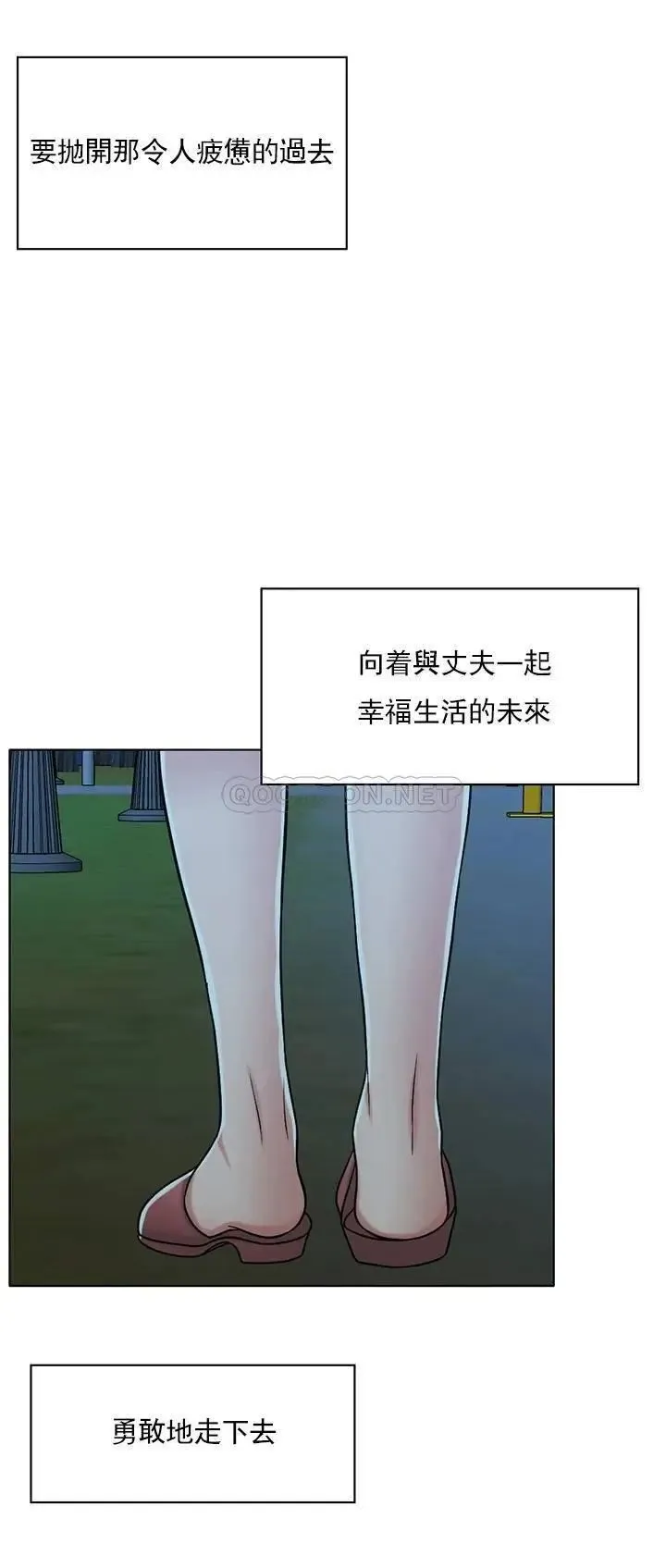 千日的新娘 - 第33话-恩爱再婚的决心 - page 11