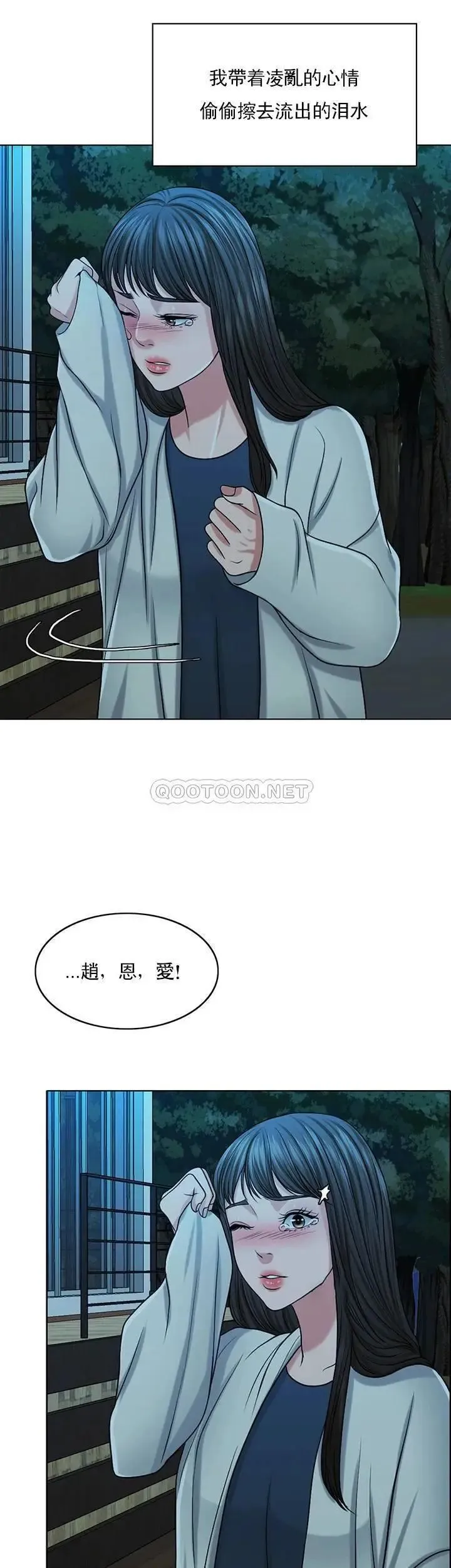 千日的新娘 - 第33话-恩爱再婚的决心 - page 14