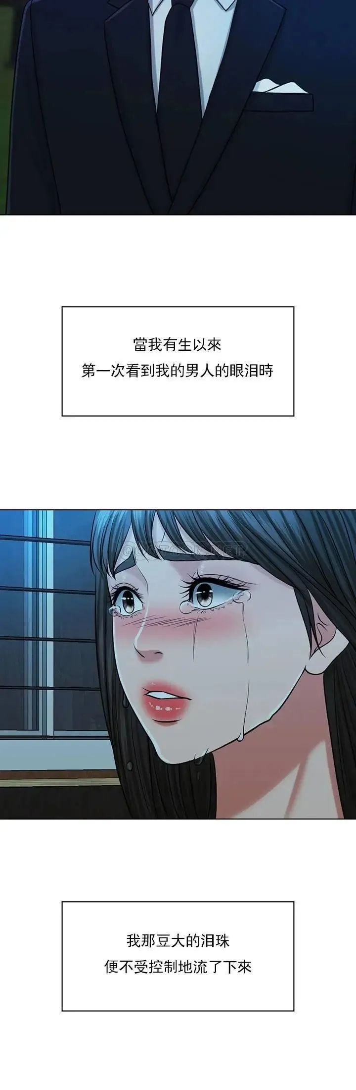 千日的新娘 - 第33话-恩爱再婚的决心 - page 16