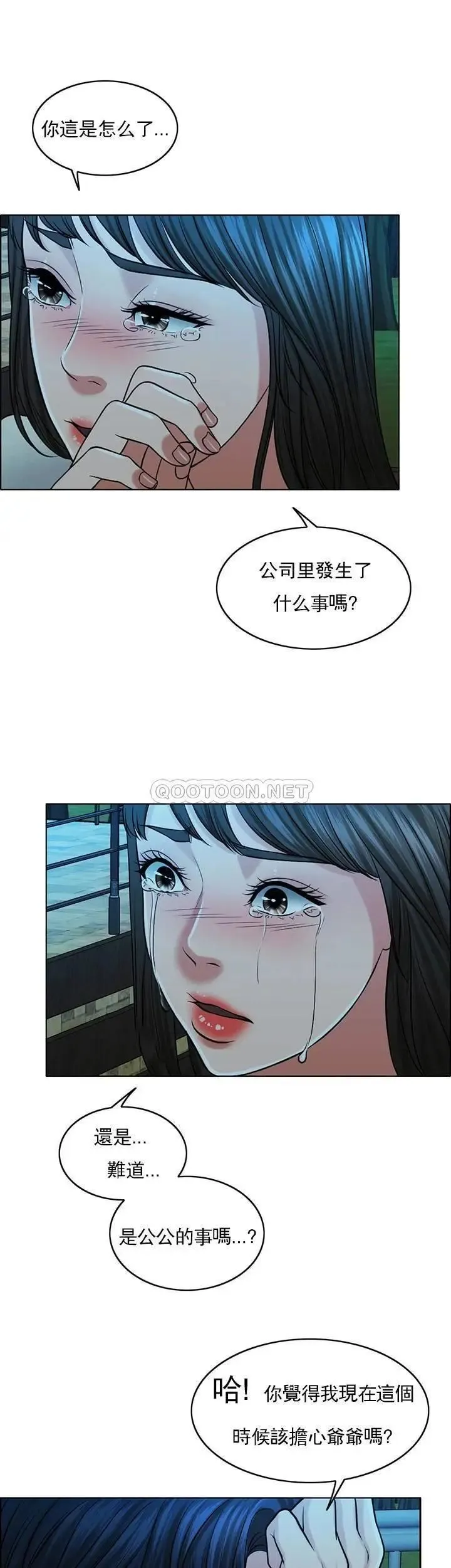 千日的新娘 - 第33话-恩爱再婚的决心 - page 18