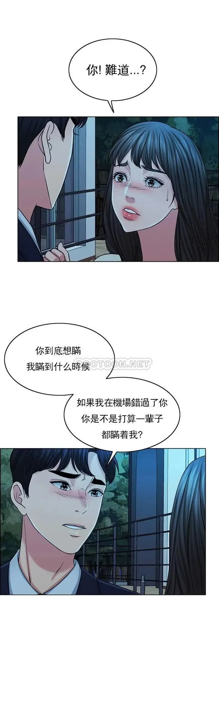 千日的新娘 - 第33话-恩爱再婚的决心 - page 23