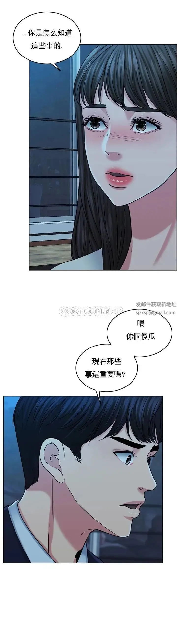 千日的新娘 - 第33话-恩爱再婚的决心 - page 24
