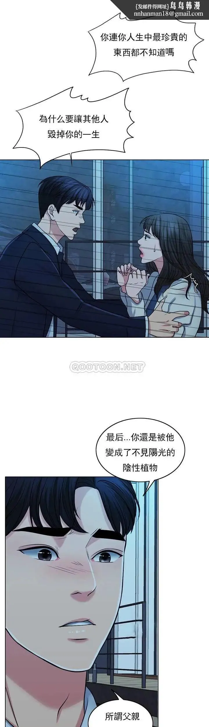 千日的新娘 - 第33话-恩爱再婚的决心 - page 25