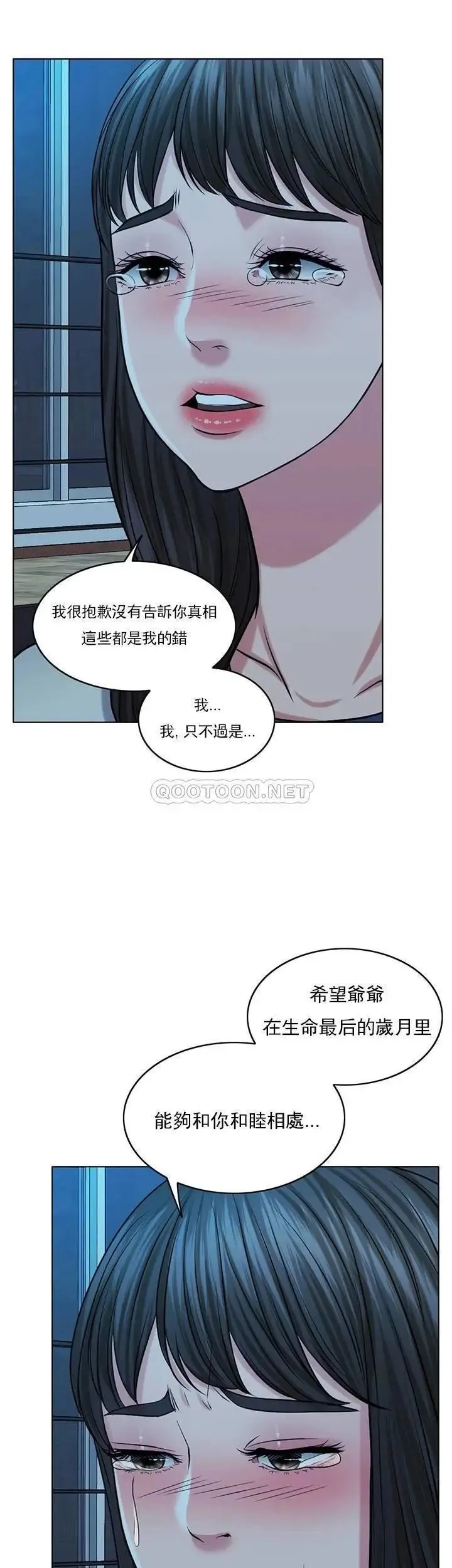 千日的新娘 - 第33话-恩爱再婚的决心 - page 27