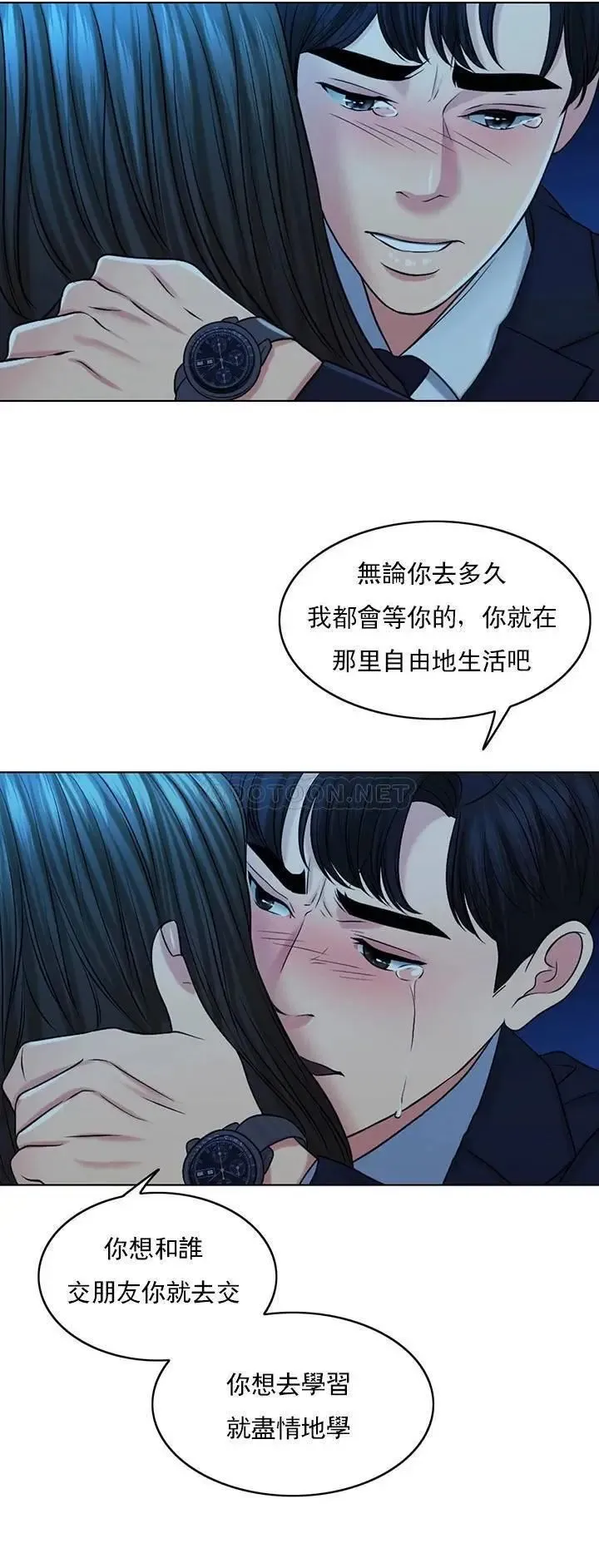 千日的新娘 - 第33话-恩爱再婚的决心 - page 29
