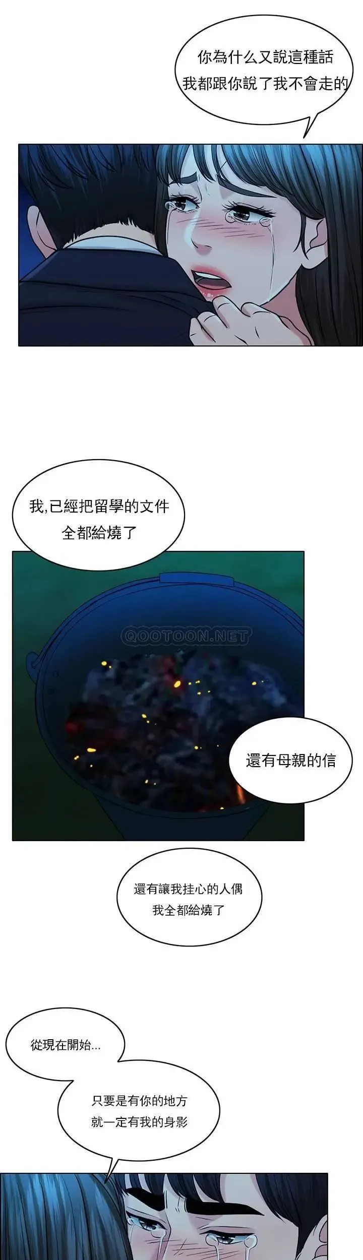 千日的新娘 - 第33话-恩爱再婚的决心 - page 30