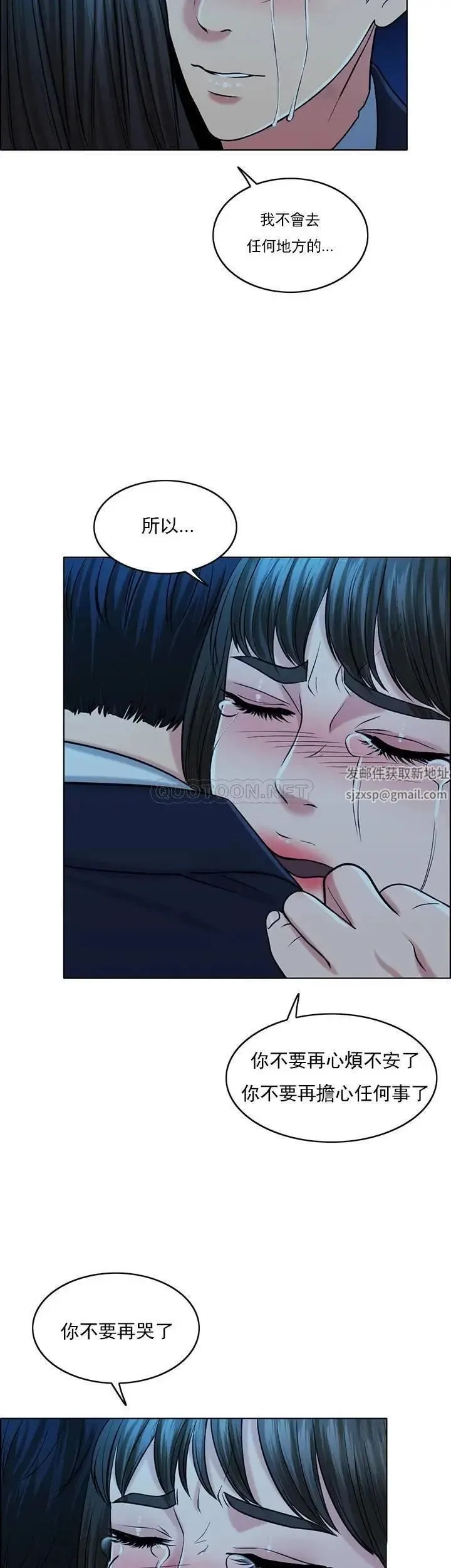 千日的新娘 - 第33话-恩爱再婚的决心 - page 31