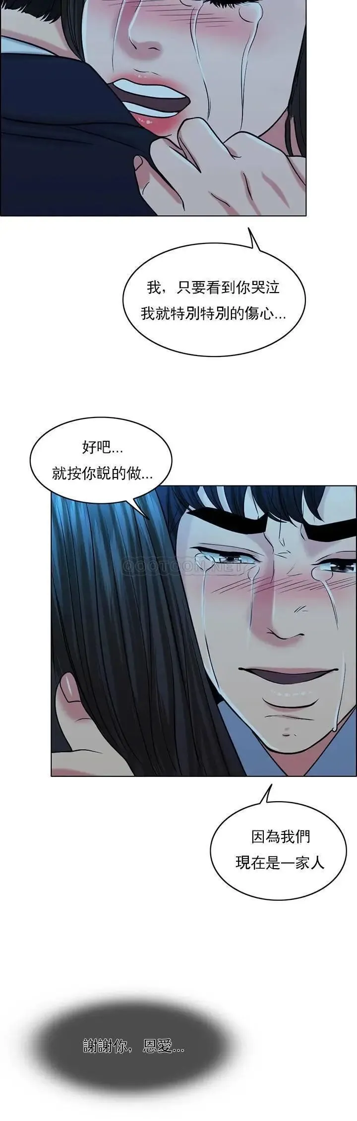 千日的新娘 - 第33话-恩爱再婚的决心 - page 32