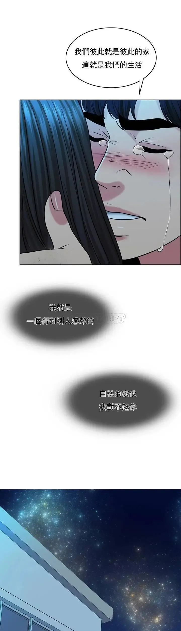 千日的新娘 - 第33话-恩爱再婚的决心 - page 33