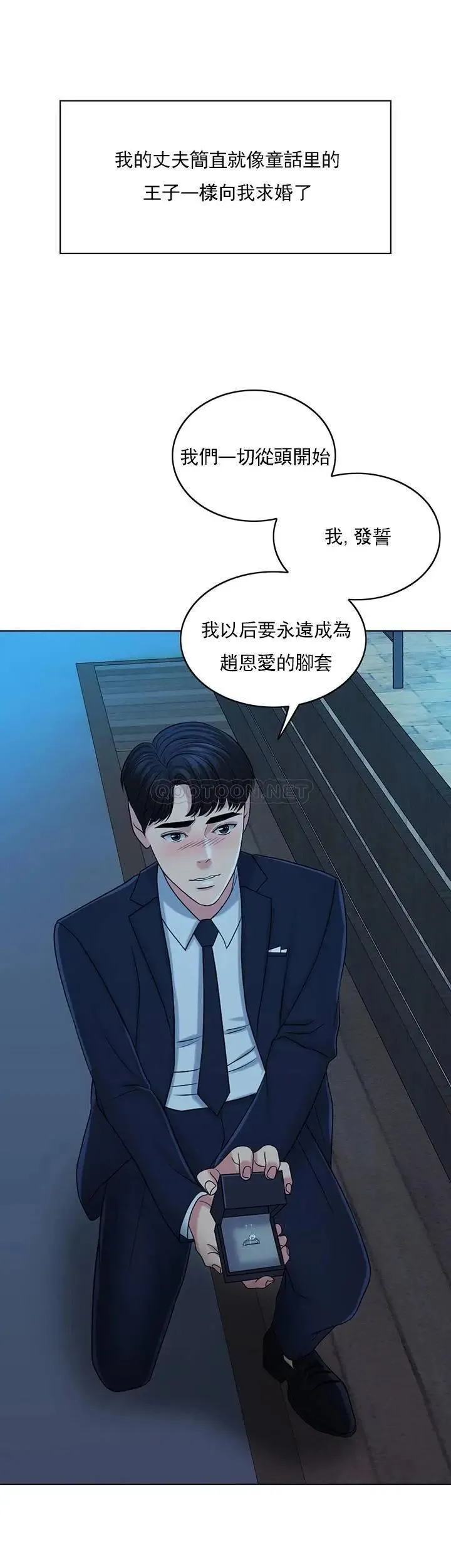 千日的新娘 - 第33话-恩爱再婚的决心 - page 35