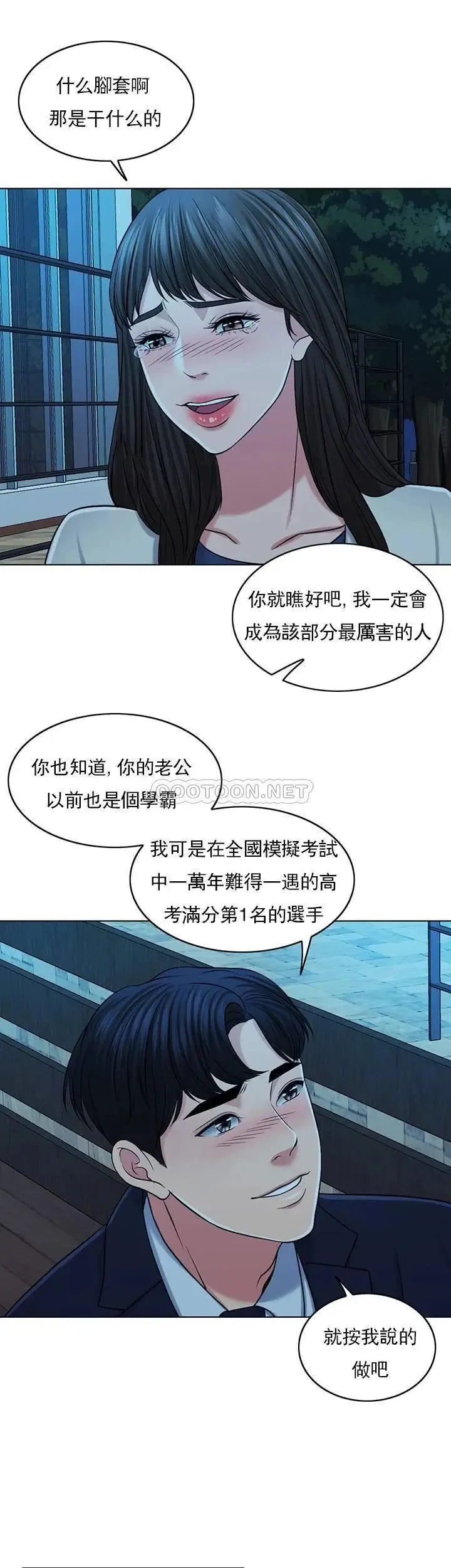 千日的新娘 - 第33话-恩爱再婚的决心 - page 36