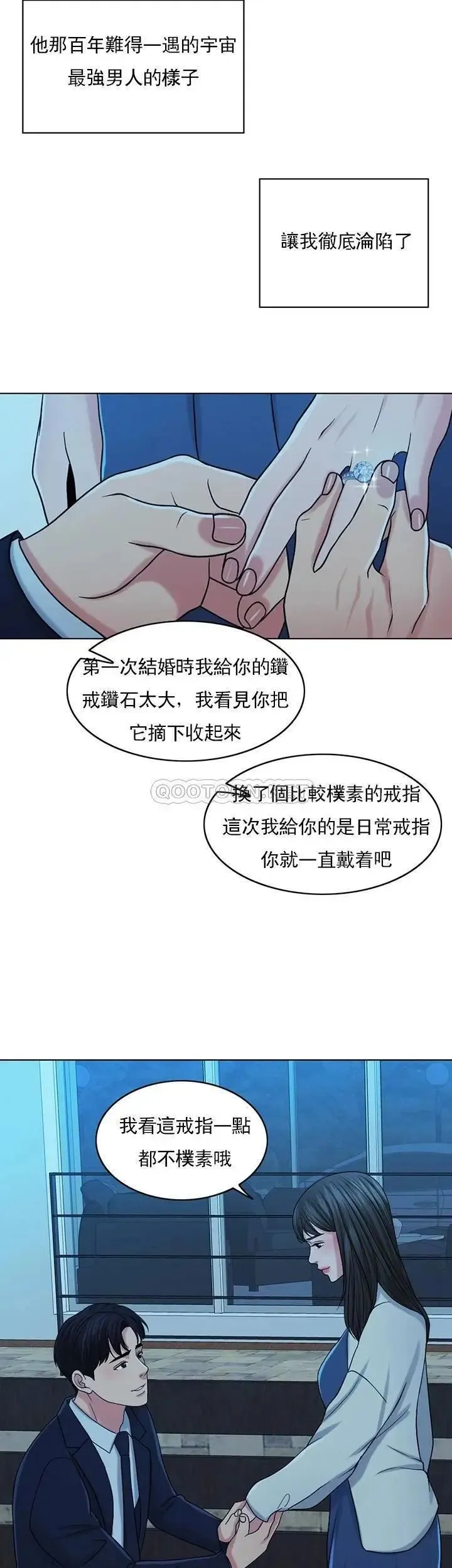 千日的新娘 - 第33话-恩爱再婚的决心 - page 37
