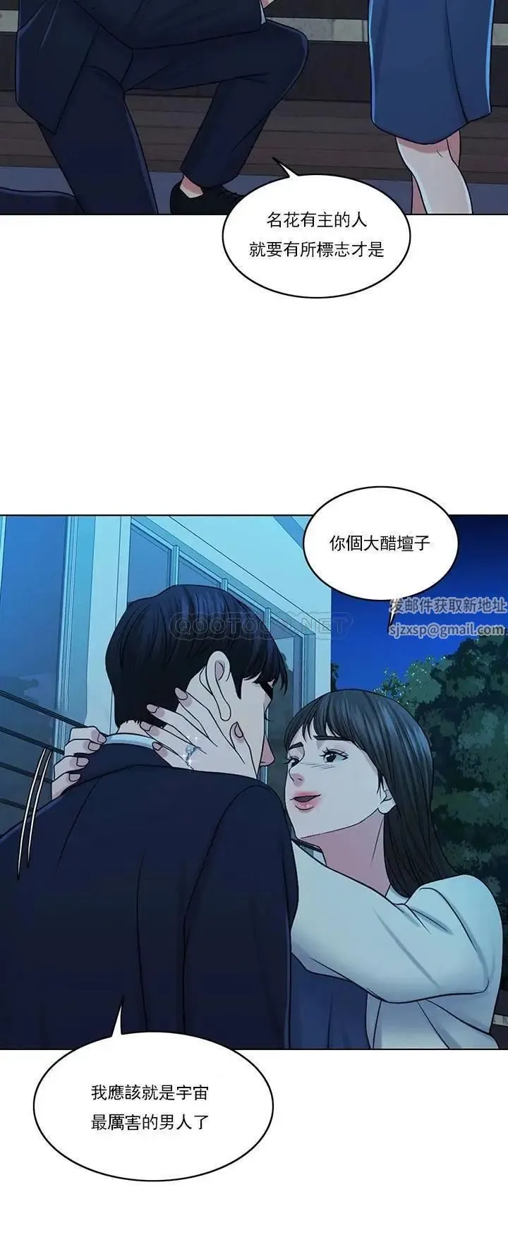 千日的新娘 - 第33话-恩爱再婚的决心 - page 38
