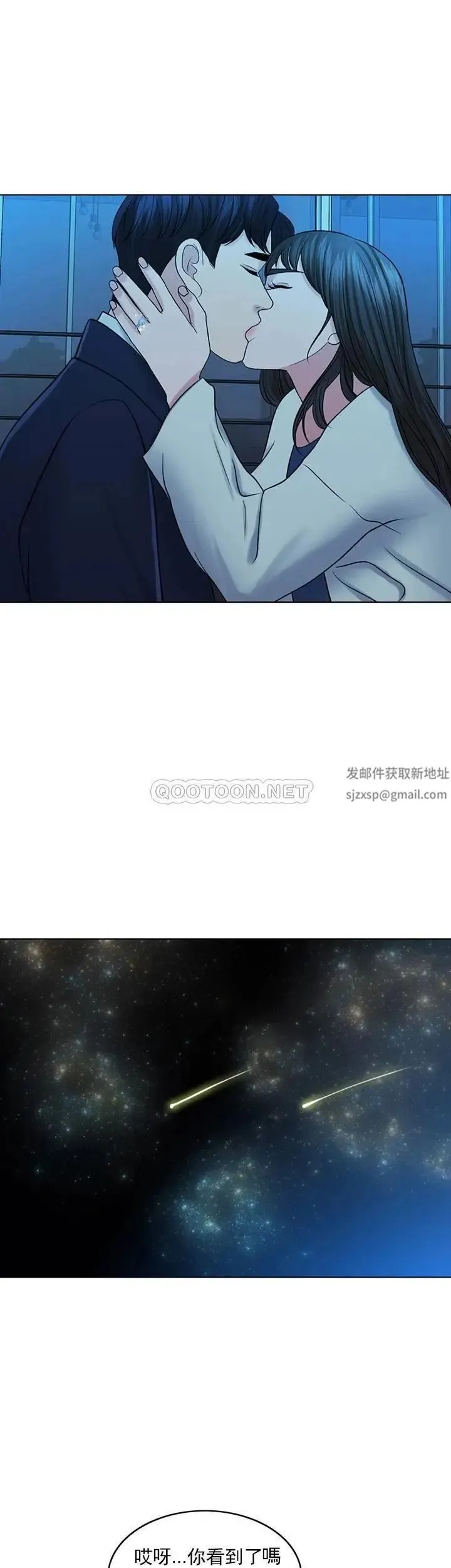 千日的新娘 - 第33话-恩爱再婚的决心 - page 39