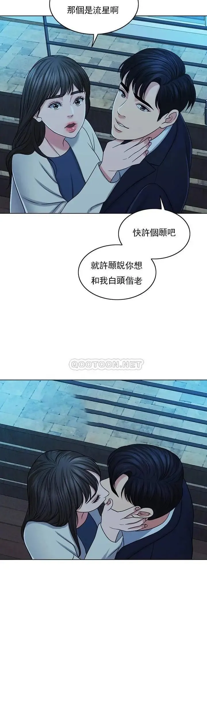 千日的新娘 - 第33话-恩爱再婚的决心 - page 40