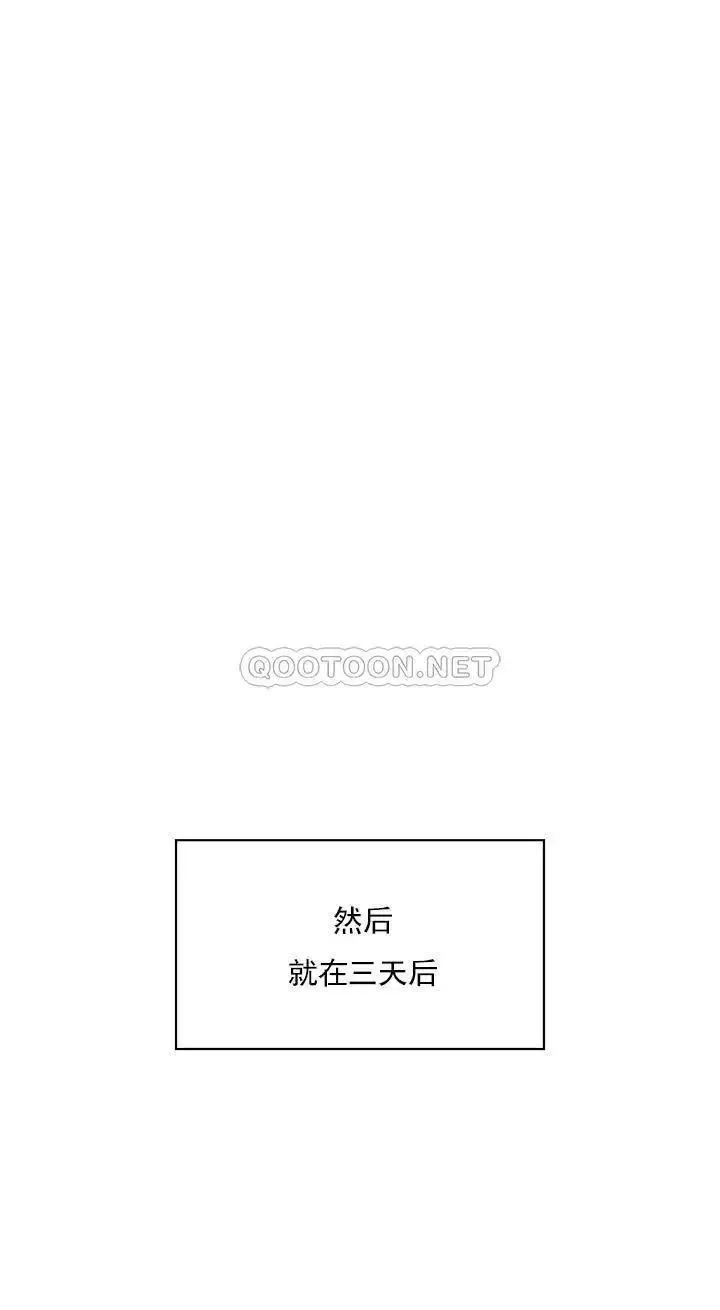 千日的新娘 - 第33话-恩爱再婚的决心 - page 41