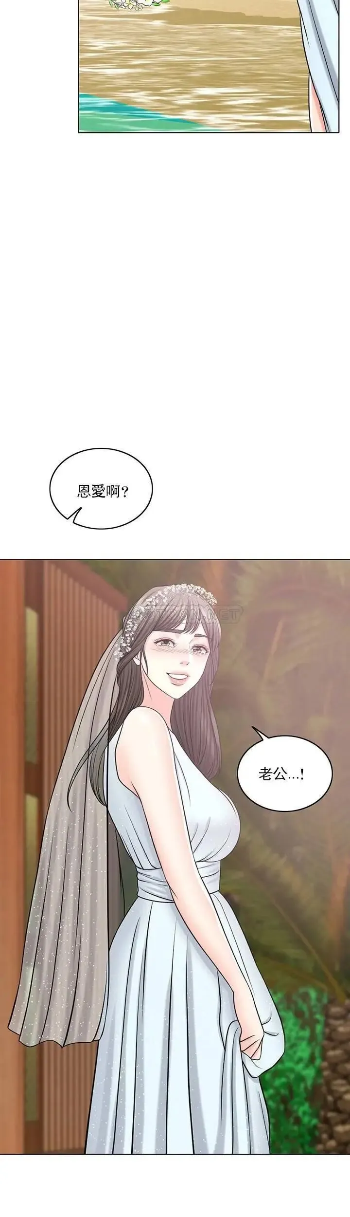 千日的新娘 - 第33话-恩爱再婚的决心 - page 43
