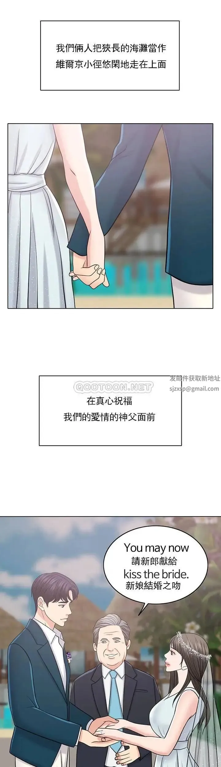 千日的新娘 - 第33话-恩爱再婚的决心 - page 45