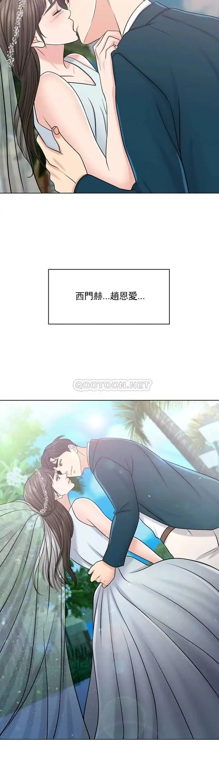 千日的新娘 - 第33话-恩爱再婚的决心 - page 47