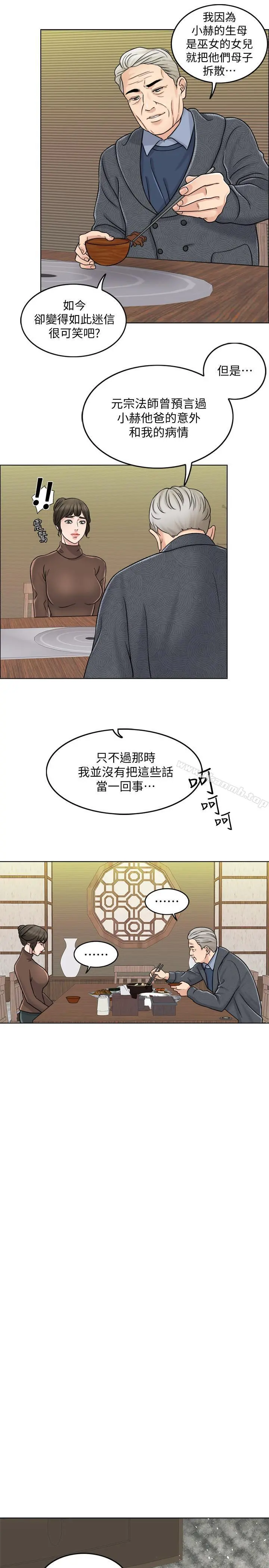 千日的新娘 - 第10话-想在医院跟你做 - page 5