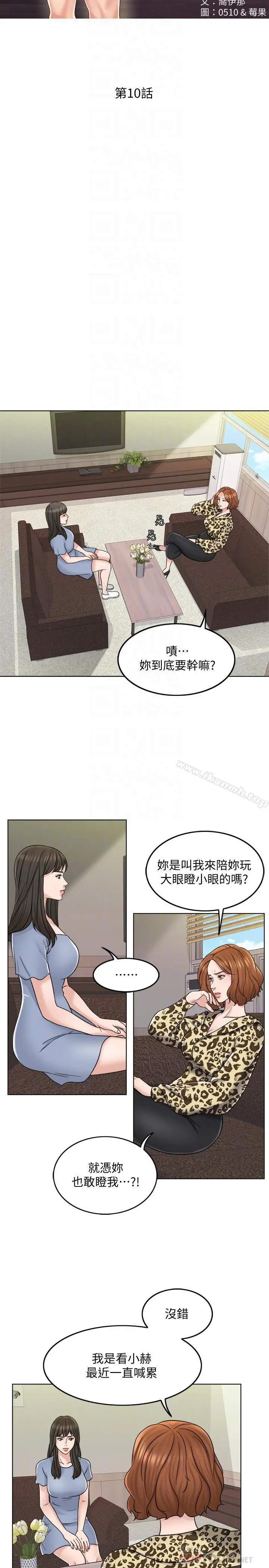 千日的新娘 - 第10话-想在医院跟你做 - page 8